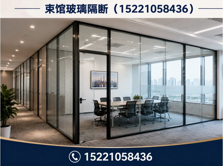 浦东新区江浙沪玻璃隔断展示图
